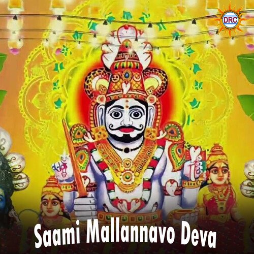 Saami Mallannavo Deva D.Saragapani MP3 Download