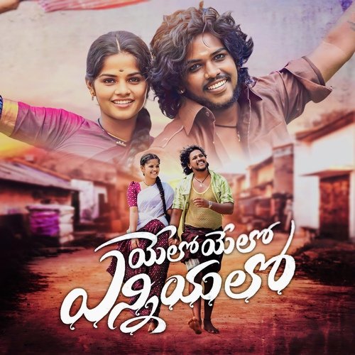 YELO YELO YENNIYALO Prabha MP3 Download