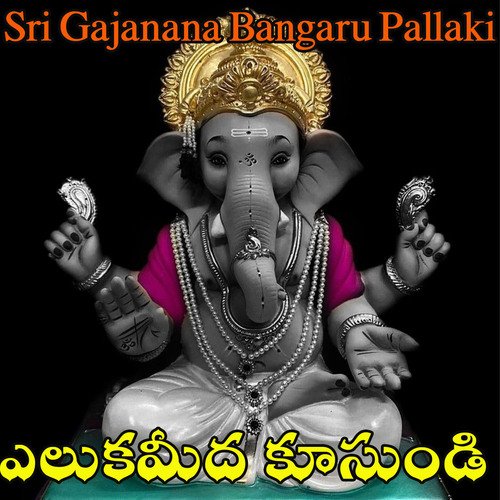 Elukameeda Kusundi (Sri Gajanana Bangaru Pallaki) Kandukuri Shankar Babu MP3 Download