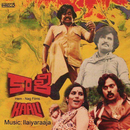 Kaali (Telugu) S.P. Balasubrahmanyam MP3 Download