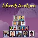 Paraloka Thalupulu Album Download