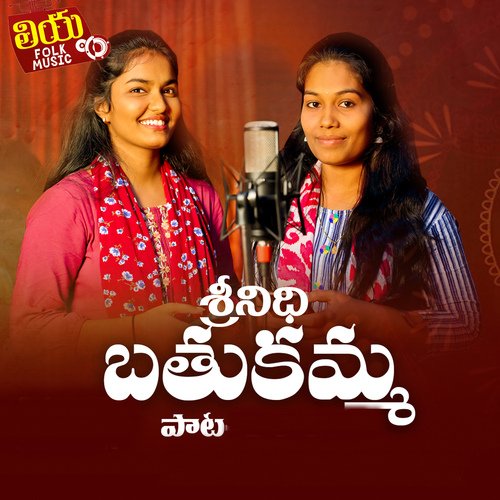 Srinidhi Bathukamma Pata Suman Badanakal MP3 Download