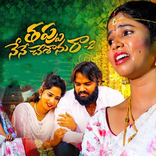Tappu Nene Chesanura Puneetha Santhosh MP3 Download