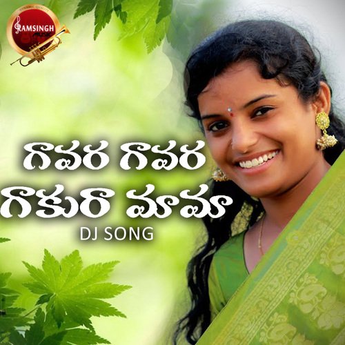 Gavara Gavara Gakura Mama (DJ Song) Shirisha Velpula MP3 Download