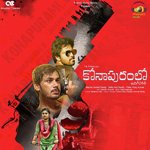 Konapuram Lo Jarigina Katha Album Download