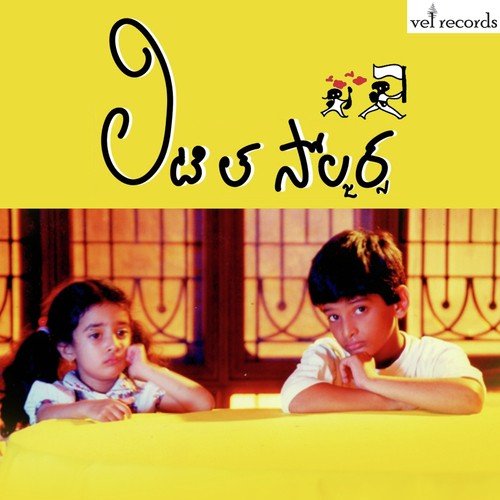 Sri Kommineni Songs MP3 Download