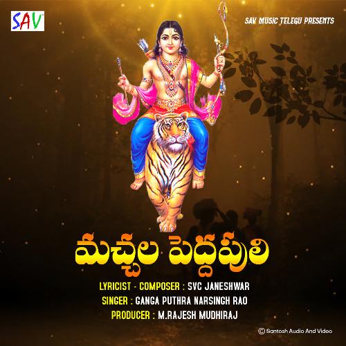 Machala Pedhapuli Ganga Puthra Narsingh Rao MP3 Download