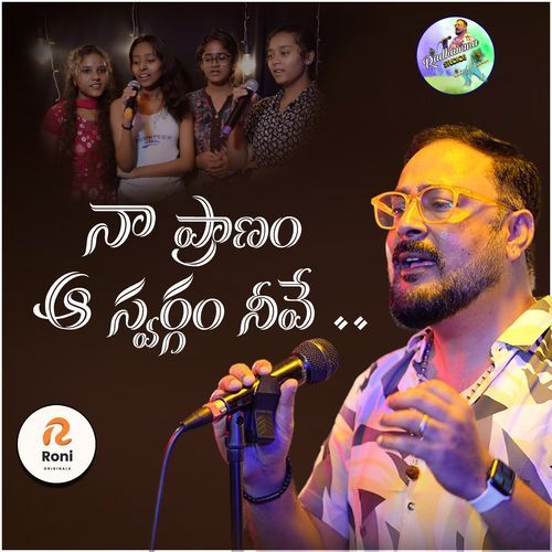 NAA PRANAM NAA SWARGAM NEEVE Vinay Kumar Regalla MP3 Download