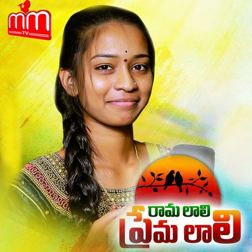 Ramalali Premalali SINGER NAVYA MP3 Download