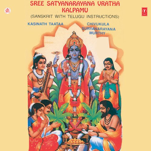 Discription Pooja, Dravyamulu Chivukula Surya Narayana MP3 Download