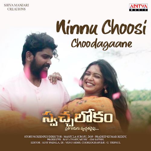 Swach Bharath Swekar Agasthya MP3 Download