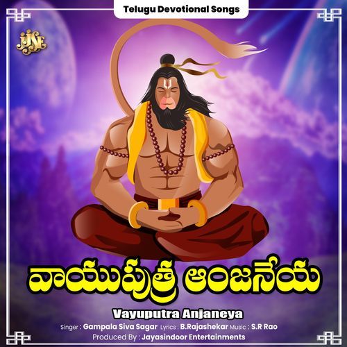 Vayuputra Anjaneya Gampala Siva Sagar MP3 Download