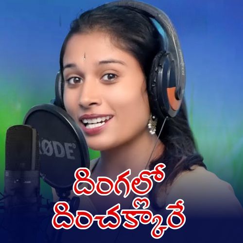 Dingallo Dinchakkare Joythi Rathod MP3 Download