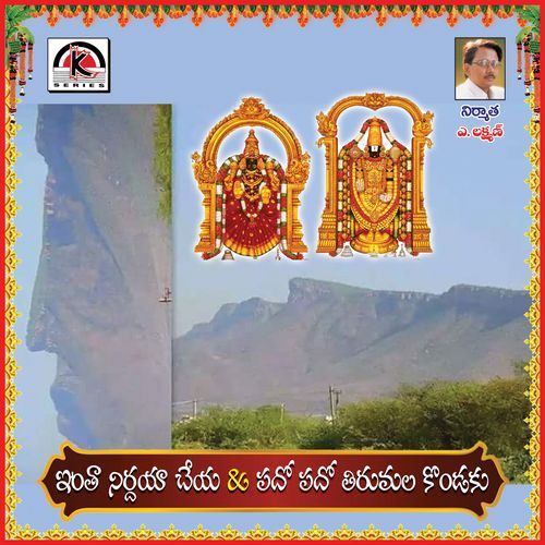 Entha Nirdaya Cheya Chandraya Rayapantulupale MP3 Download