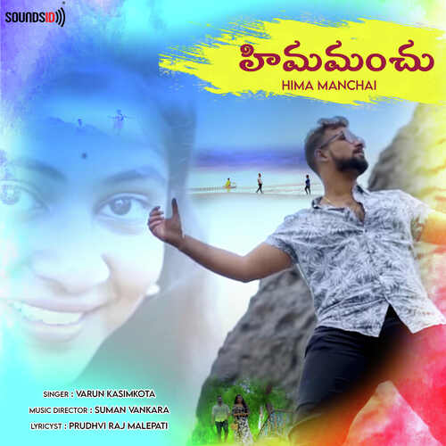 Hima Manchai Suman Vankara MP3 Download