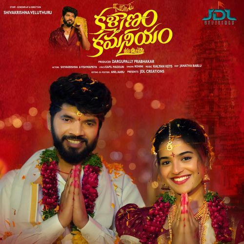 Kalyanam Kamaneeyam Rohini MP3 Download