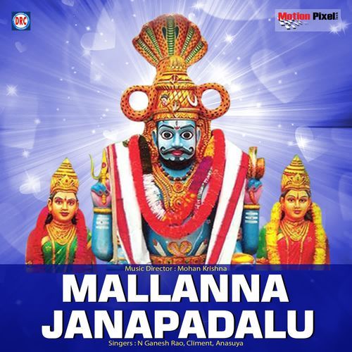 Mallanna Janapadhalu N Ganesh Rao MP3 Download