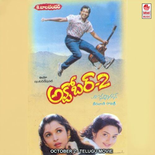 Abbailu Meeto K. S. Chithra MP3 Download