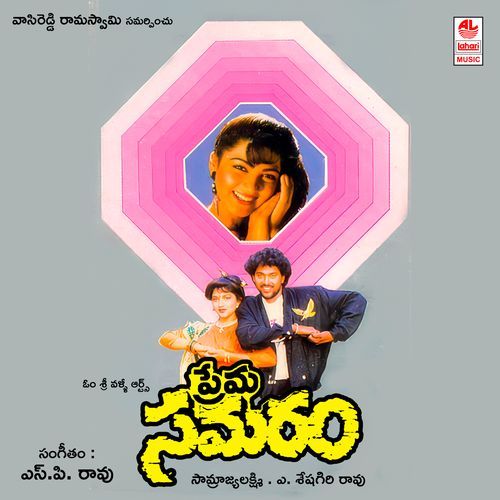 Prema Samaram S.P. Balasubrahmanyam MP3 Download