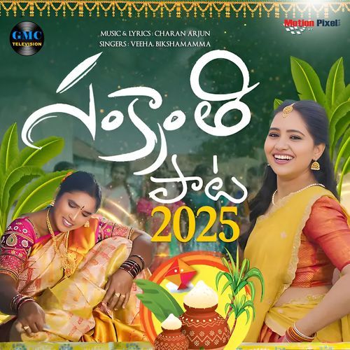 Sankranthi Pata 2025 Abhijeeta Chauhan MP3 Download