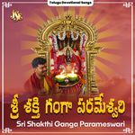 Sri Shakthi Ganga Parameswari Album Download