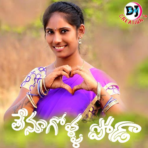 Tenugolla Poda Singer Priyanka MP3 Download