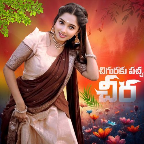 Chiguraku Pacha Cheera (Bit Song) Nagavishnu MP3 Download