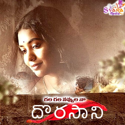 Gala Gala navvula na dhorasani Suresh S MP3 Download