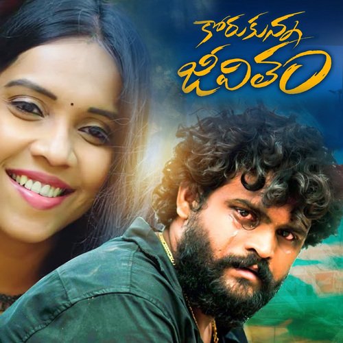 KORUKUNA JEEVITHAM Singer Ramu MP3 Download