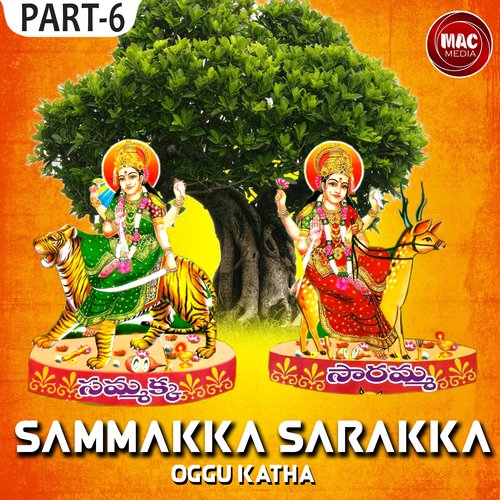 Sammakka Sarakka Oggukatha, Pt. 6 Oggu Balasiddulu MP3 Download