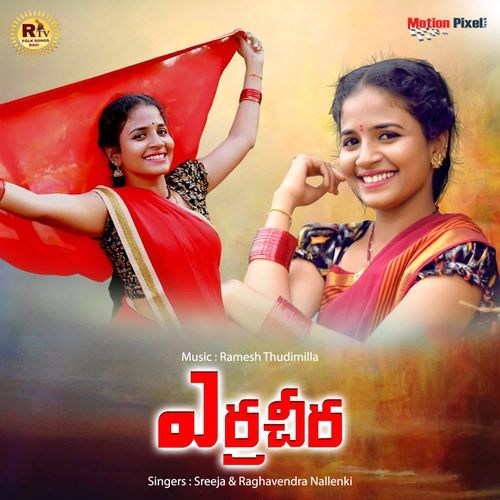 Yerra Cheera Sreeja MP3 Download