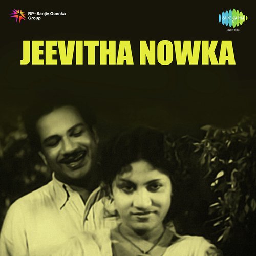 Challalamme Bhamanoyi P. Susheela MP3 Download