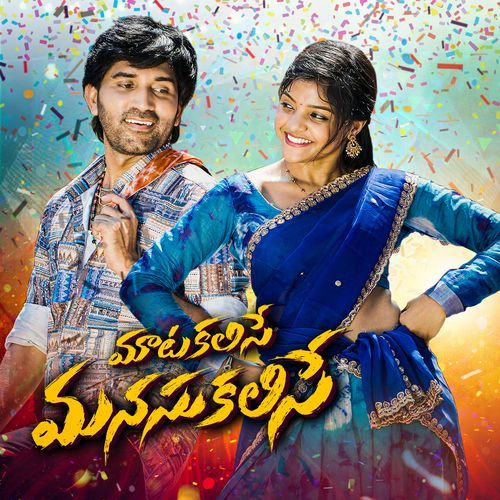 MATA KALISE MANASU KALISE Hanmanth Yadav MP3 Download