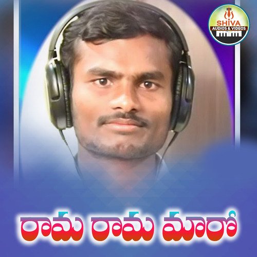 Rama Rama Maaro Seetha Ram MP3 Download