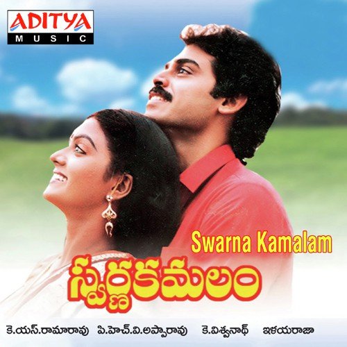 Natarajane S.P. Sailaja MP3 Download