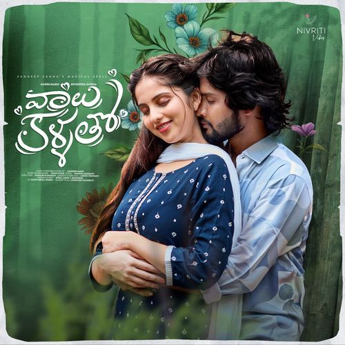 Vaalu Kallatho Suman Vankara MP3 Download