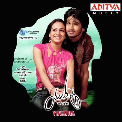Maa Vooremo Cinna Malathi MP3 Download