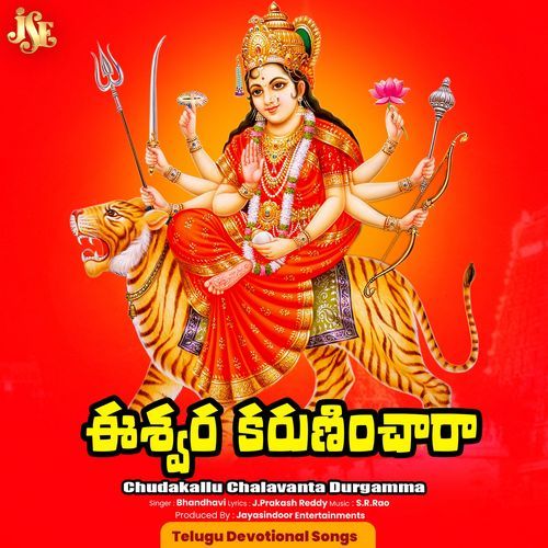 Chudakallu Chalavanta Durgamma Bhandhavi MP3 Download
