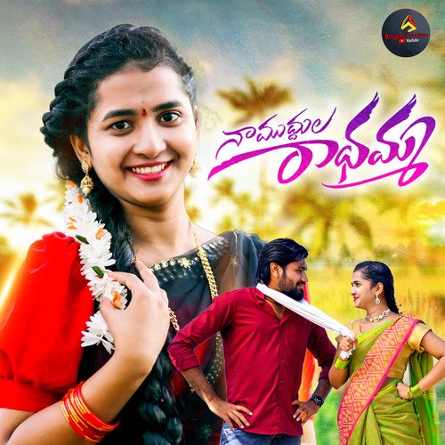Naa Muddula Radhamma Lavanya Potharaju MP3 Download
