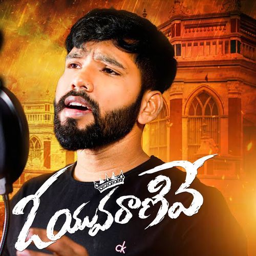 O Yuvaranive Sinni Dorasanive G.V. Prakash Kumar MP3 Download