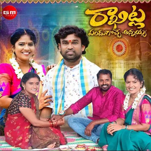 Rakhitla Pandugoche Annayya Ravi Raj MP3 Download