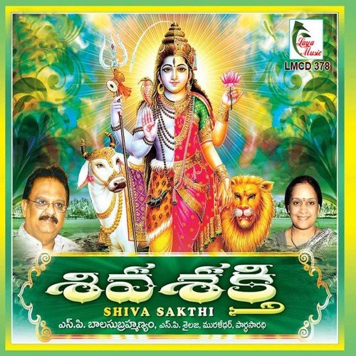 Bhavatarini 1 S.P. Sailaja MP3 Download