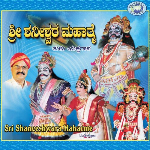 Sri Shaneeshwara Mahatme Dinesh Ammannaya MP3 Download