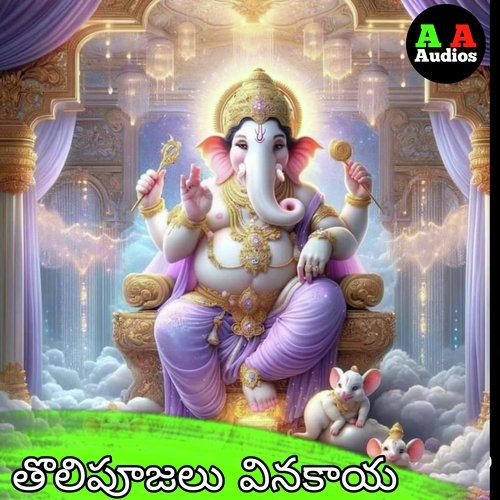 Toli Poojalu Vinakaya Mamatha Chilumala MP3 Download