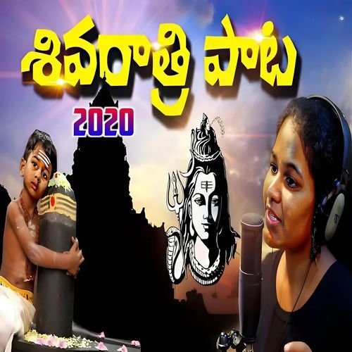 2020 Shivaratri Song Spoorthi Jithendhar MP3 Download