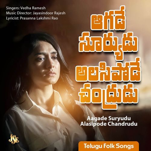 Aagade Suryudu Alasipode Chandrudu Vedha Ramesh MP3 Download