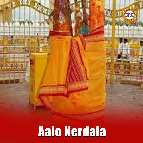 Aalo Nerdala Oggu Bala Sidulu MP3 Download