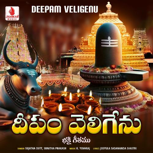 Deepam Veligenu Sujatha Dutt MP3 Download