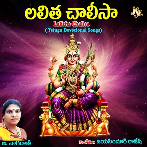 Lalitha Chalisa B. Nagarani MP3 Download