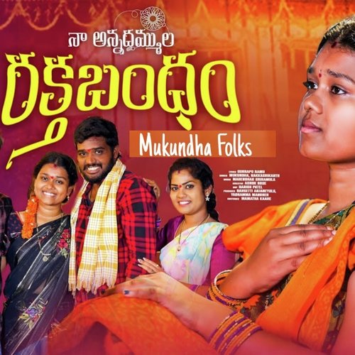 Raktha Bandham Mukundha Nakkasrikanth MP3 Download